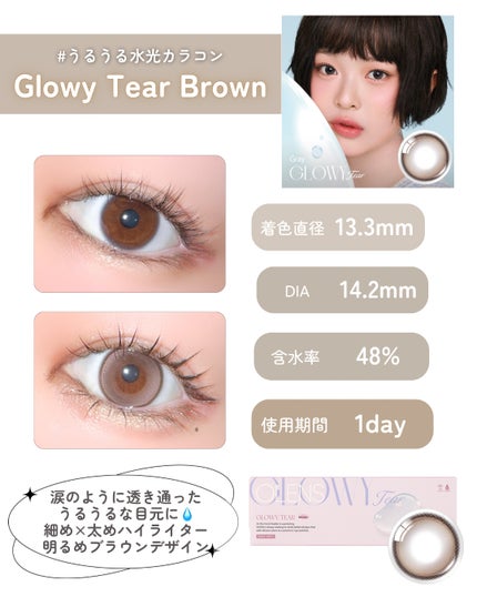 Glowy Tear 1day/OLENS/ワンデー(1DAY)カラコンを使ったクチコミ(3枚目)