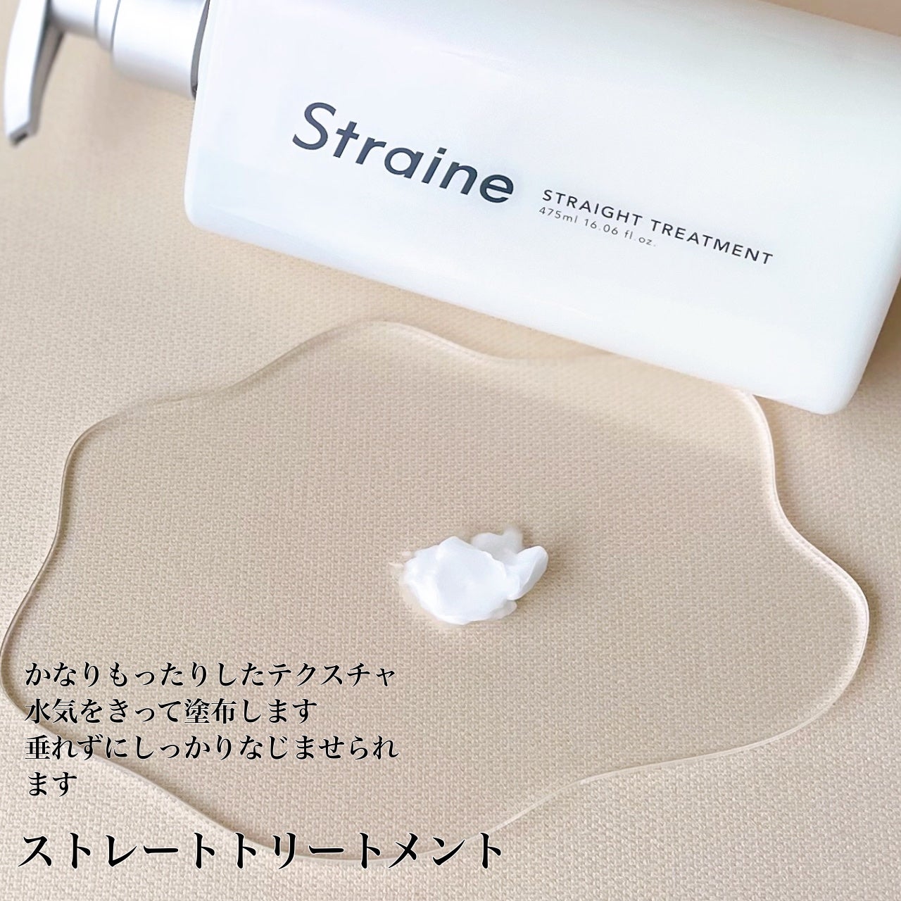 ã¹ãã¬ãŒãã·ã£ã³ããŒ/ã¹ãã¬ãŒãããªãŒãã¡ã³ã ãã¯ã€ãããããµã ã®éŠã/Straine/åžè²©ã·ã£ã³ããŒã䜿ã£ãã¯ãã³ãïŒ4æç®ïŒ