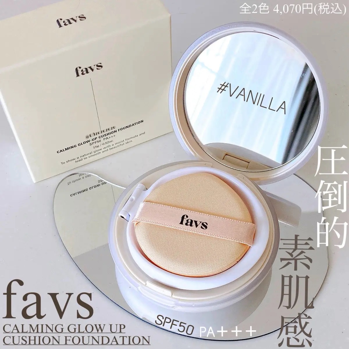 カーミンググロウアップクッションファンデーション バニラ/favs/リキッドファンデーションを使ったクチコミ（1枚目）