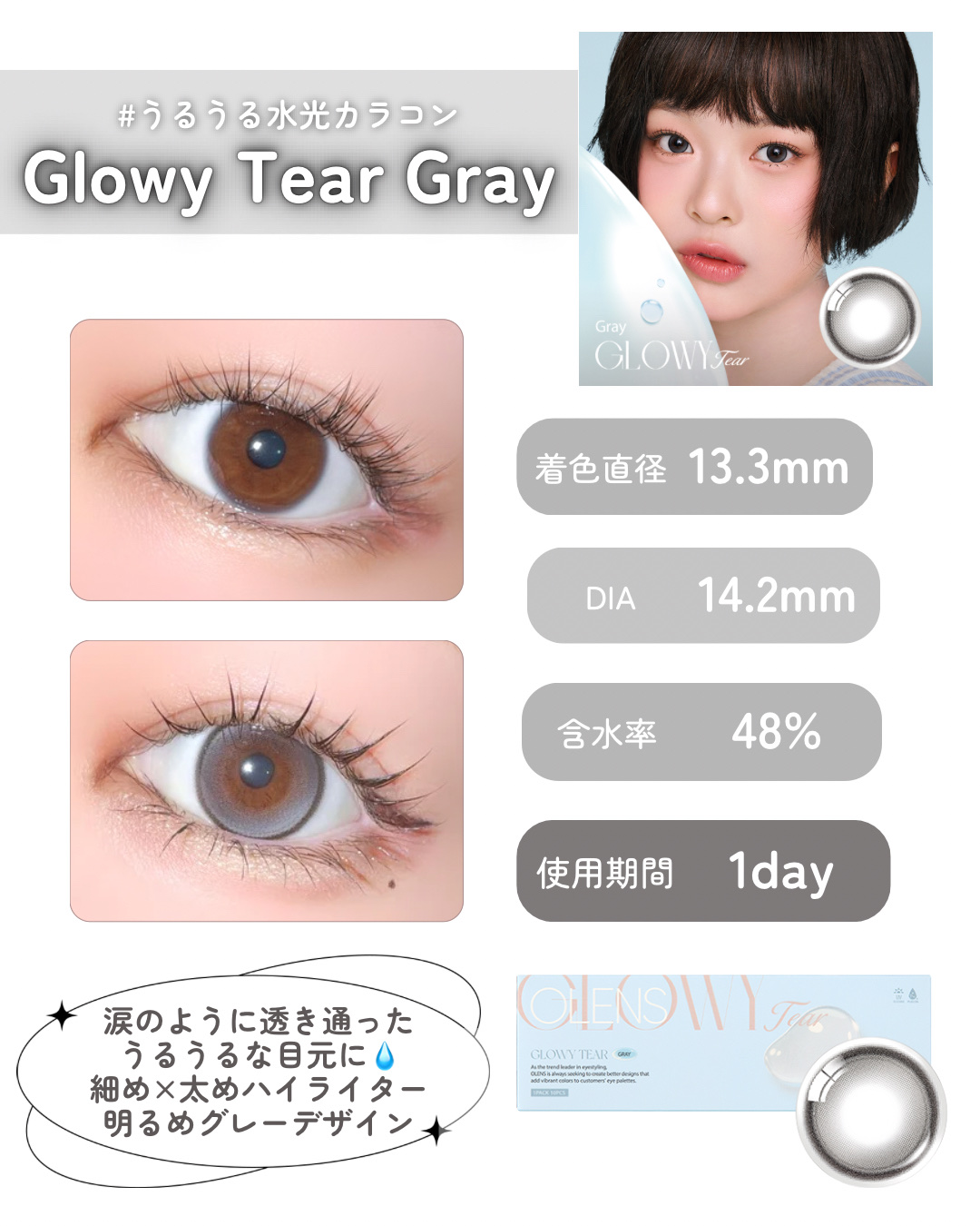 Double Tint 1day/OLENS/カラーコンタクトレンズを使ったクチコミ（2枚目）