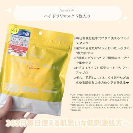 ルルルン ハイドラ V マスク/ルルルン/シートマスク・パックを使ったクチコミ(2枚目)