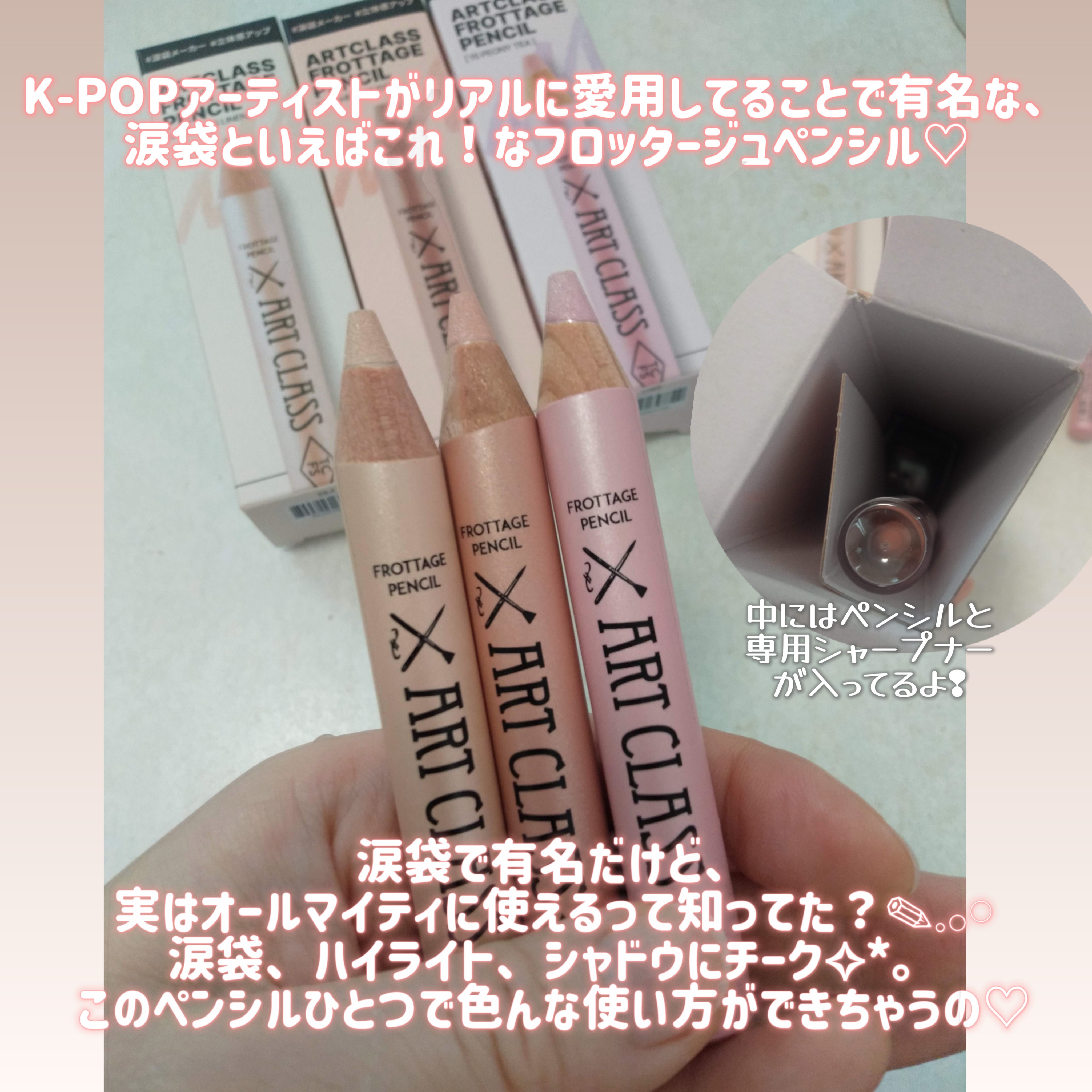 アートクラス フロッタージュペンシル/too cool for school/スティックアイシャドウを使ったクチコミ（2枚目）