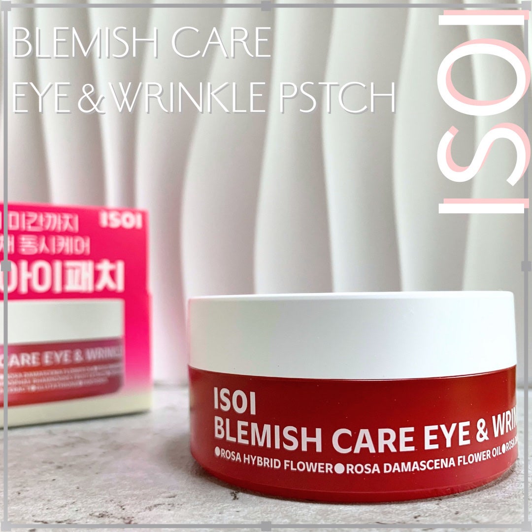 アイソイ 目元集中ケア アイゲルパッチ /ISOI/アイケア・アイクリームを使ったクチコミ(1枚目)