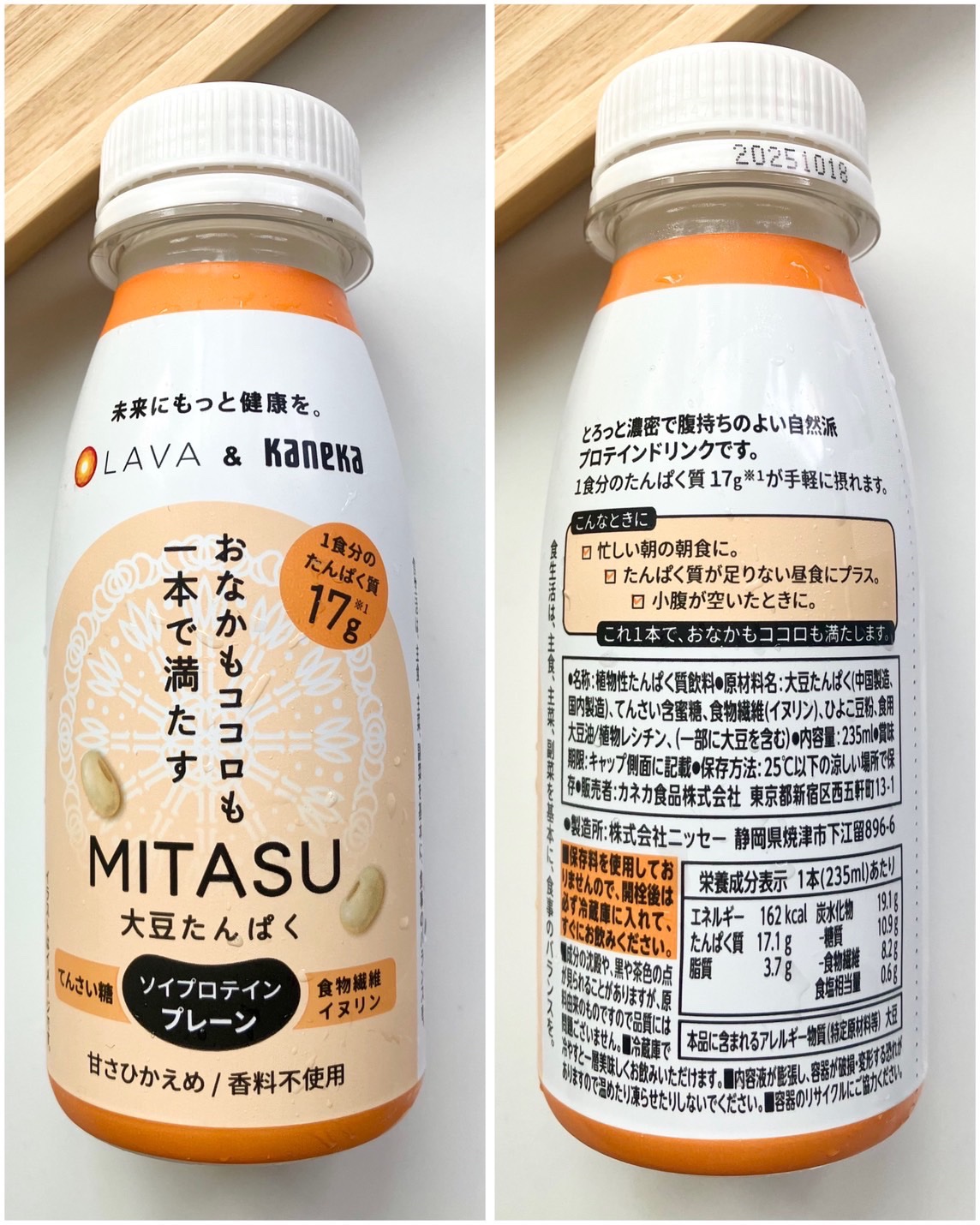 MITASU プレーン/カネカ/その他ドリンクを使ったクチコミ（3枚目）