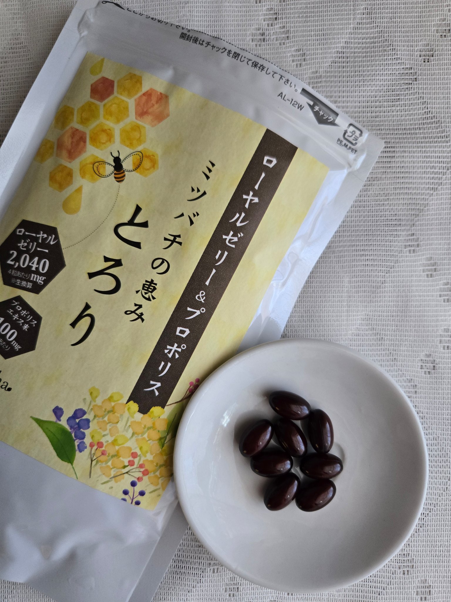 ミツバチの恵みとろり/こころは/健康サプリメントを使ったクチコミ（2枚目）