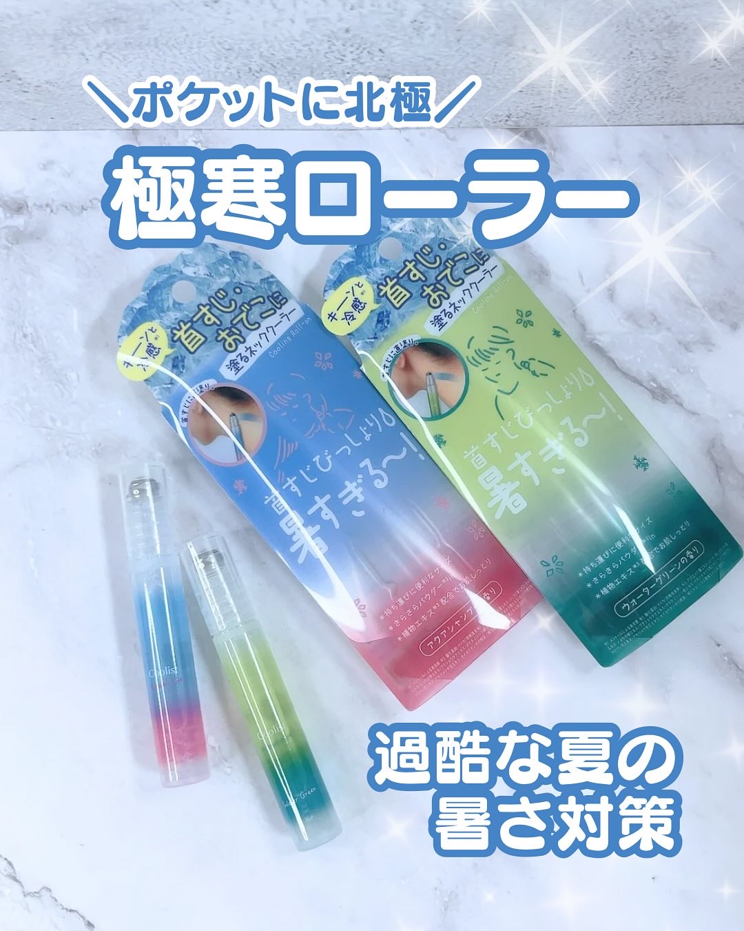 アセダレーヌ アクアシャンプー/Coolist/デオドラント・制汗剤を使ったクチコミ（1枚目）