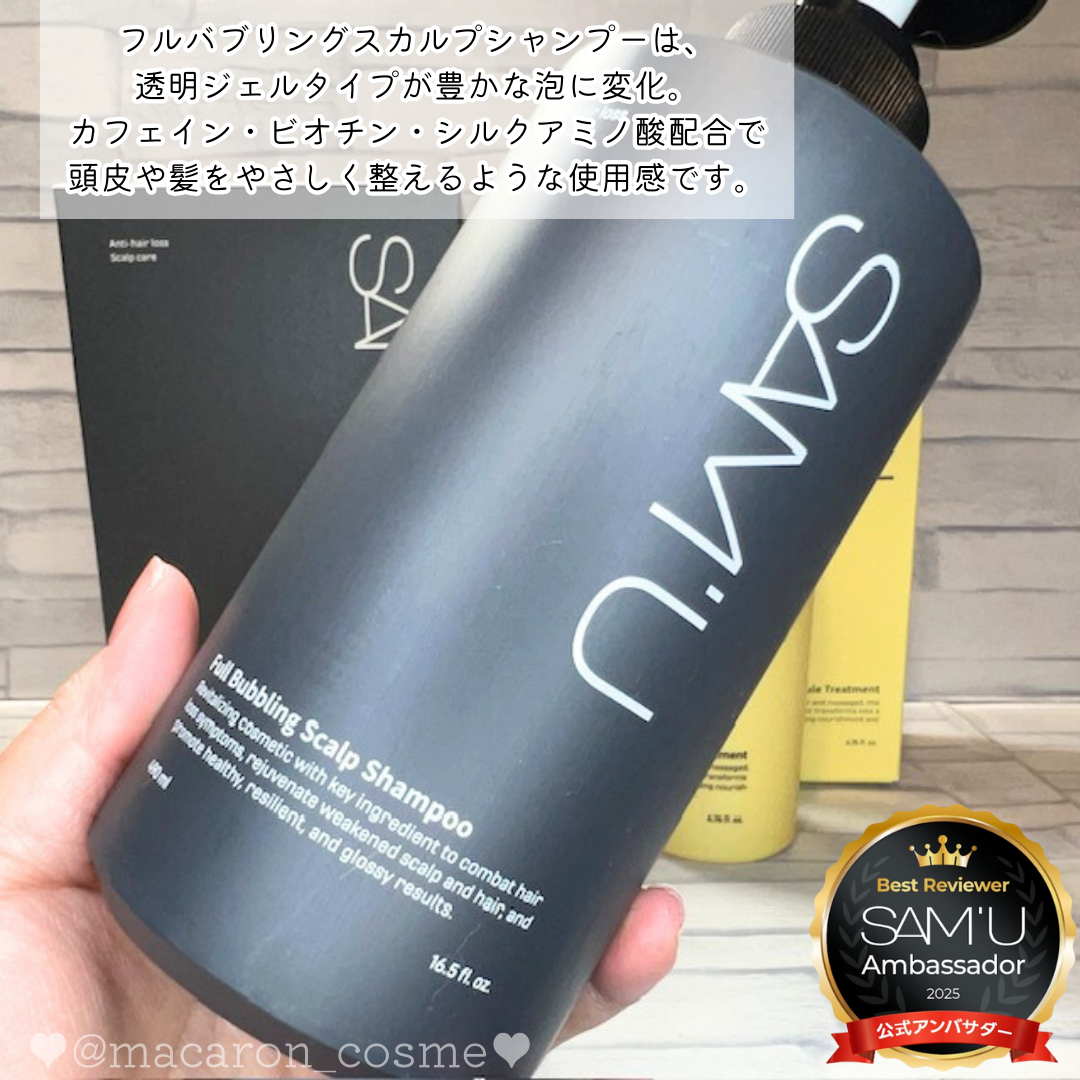 フルバブリングスカルプシャンプー/SAM'U/頭皮ケアを使ったクチコミ（2枚目）