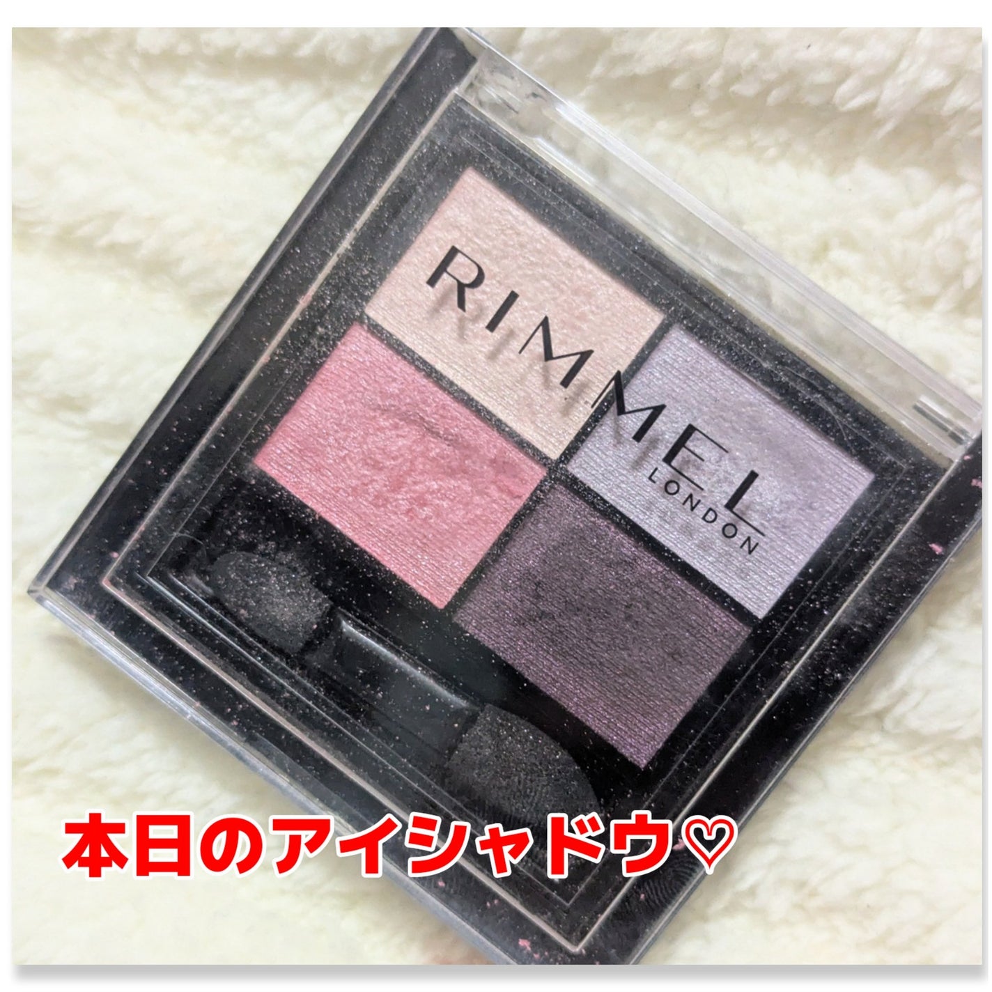 ワンダー エバー アイシャドウ/リンメル ロンドン/アイシャドウパレットを使ったクチコミ(1枚目)