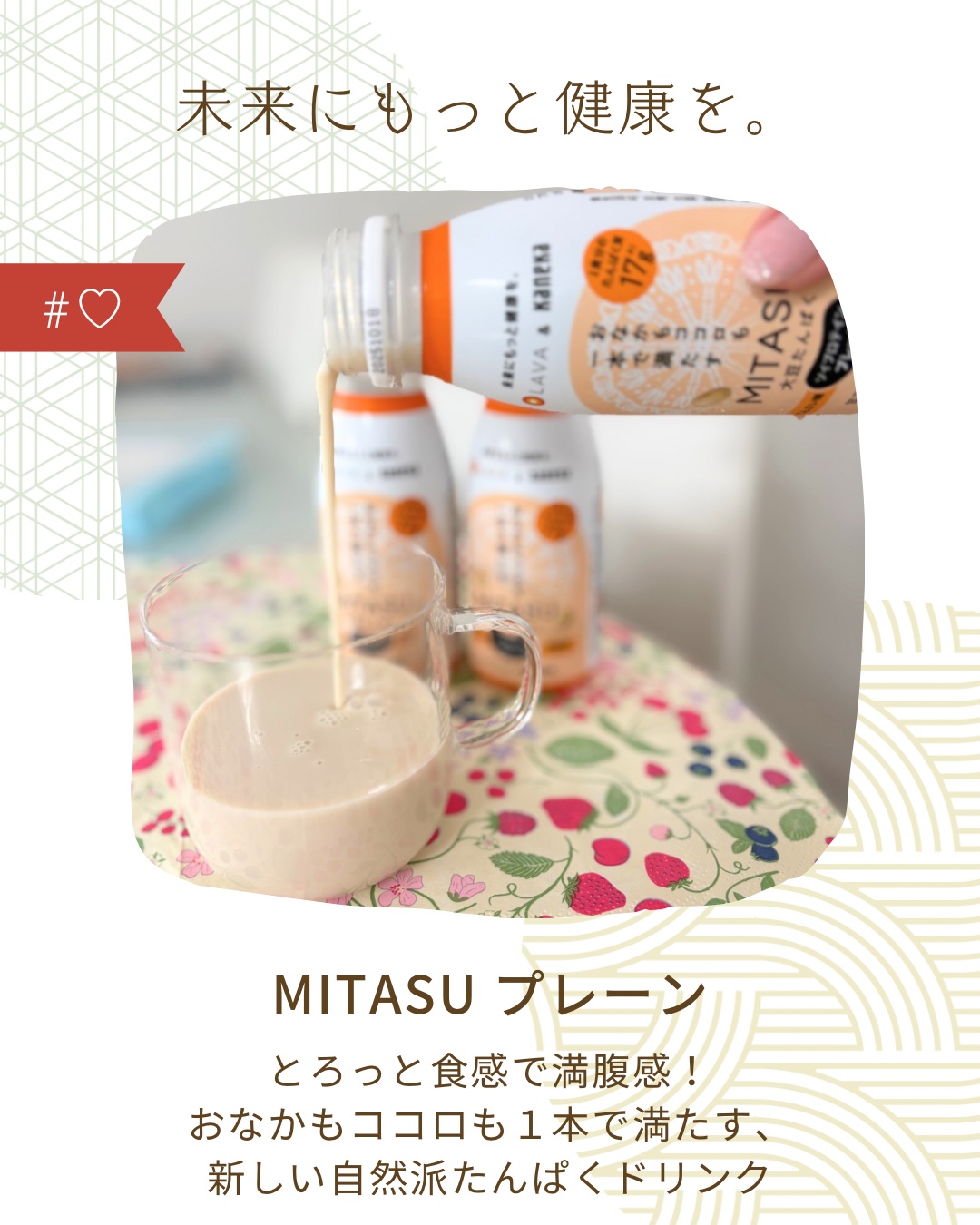 MITASU プレーン/カネカ/その他ドリンクを使ったクチコミ（1枚目）