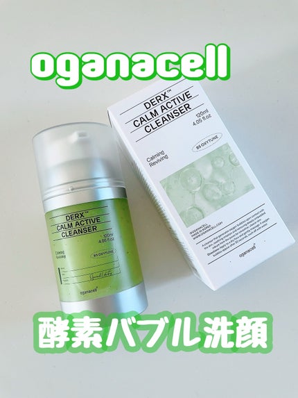ダーマアールエックス カム アクティブ クレンザー/OGANACELL/クレンジングジェルを使ったクチコミ(1枚目)