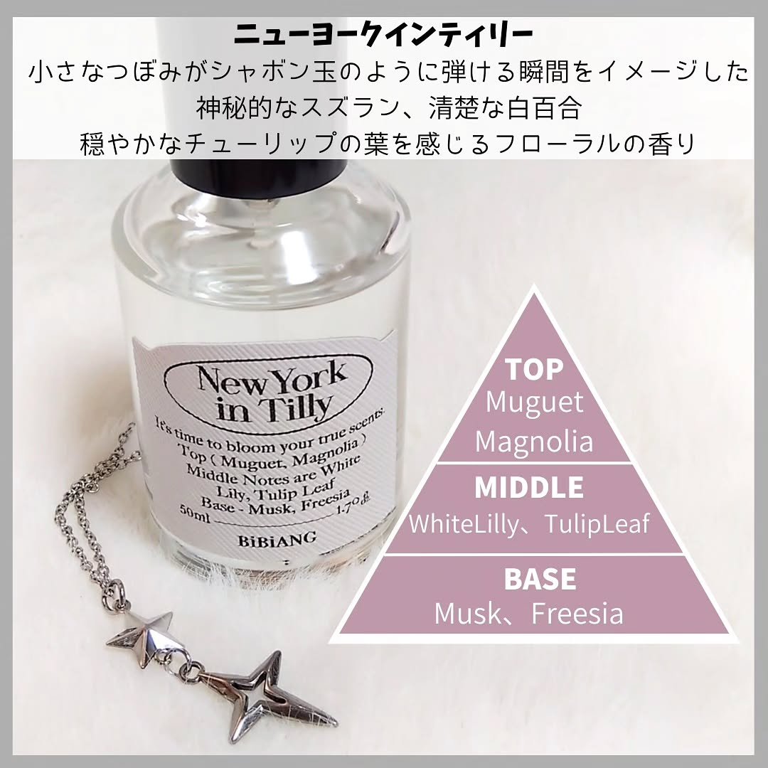 オードパルファム/BiBiANG/香水(レディース)を使ったクチコミ（3枚目）