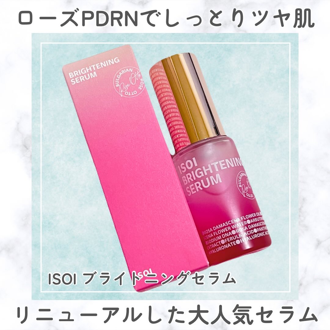 ブライトニングセラム /ISOI/美容液を使ったクチコミ（1枚目）