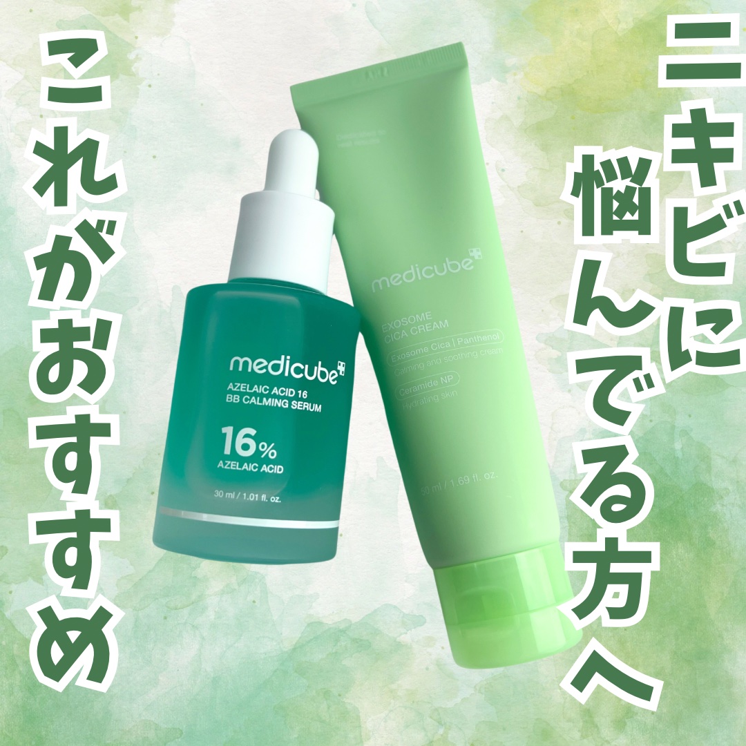 エクソソームシカクリーム/MEDICUBE/フェイスクリームを使ったクチコミ（1枚目）