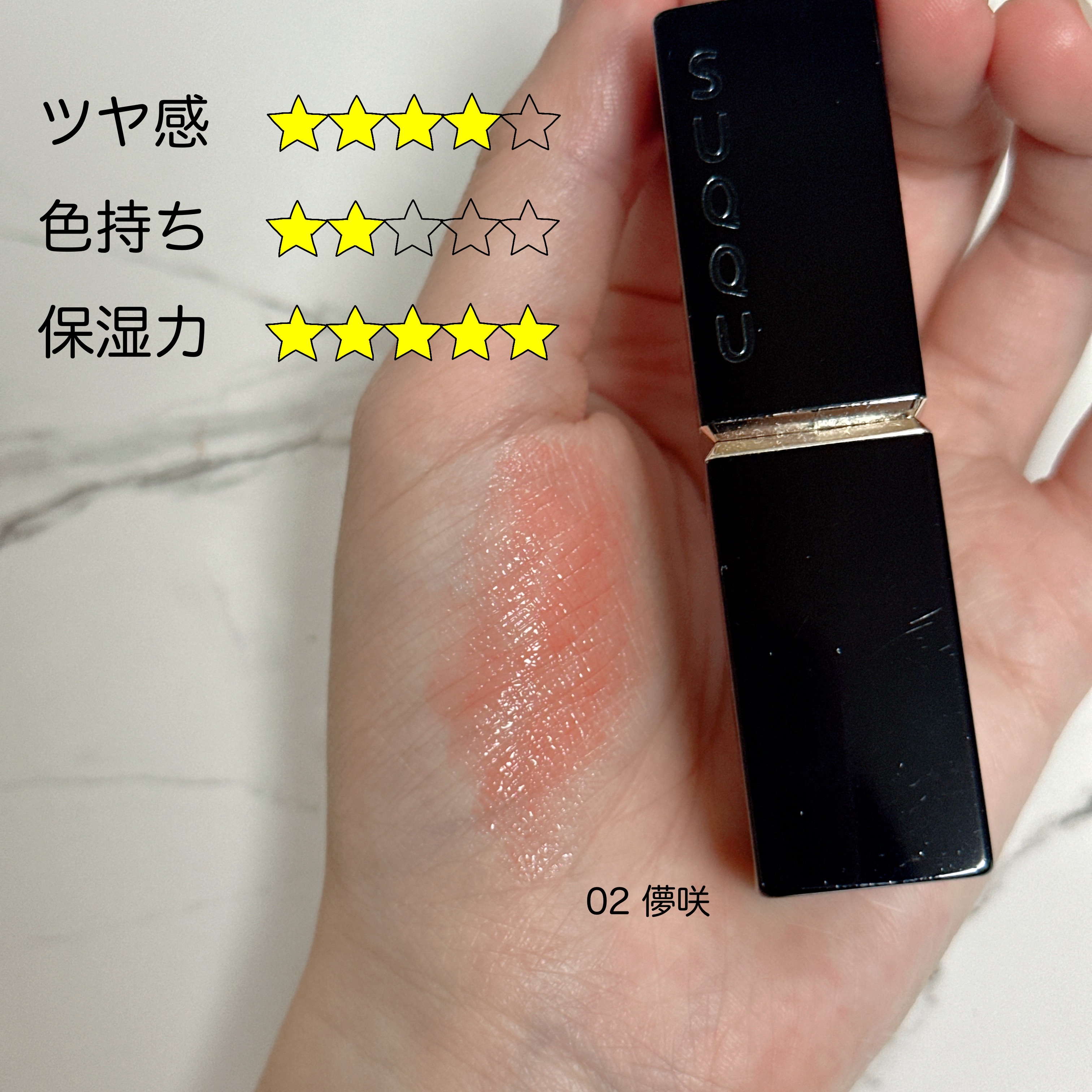 モイスチャー グレイズ リップスティック/SUQQU/口紅を使ったクチコミ（2枚目）