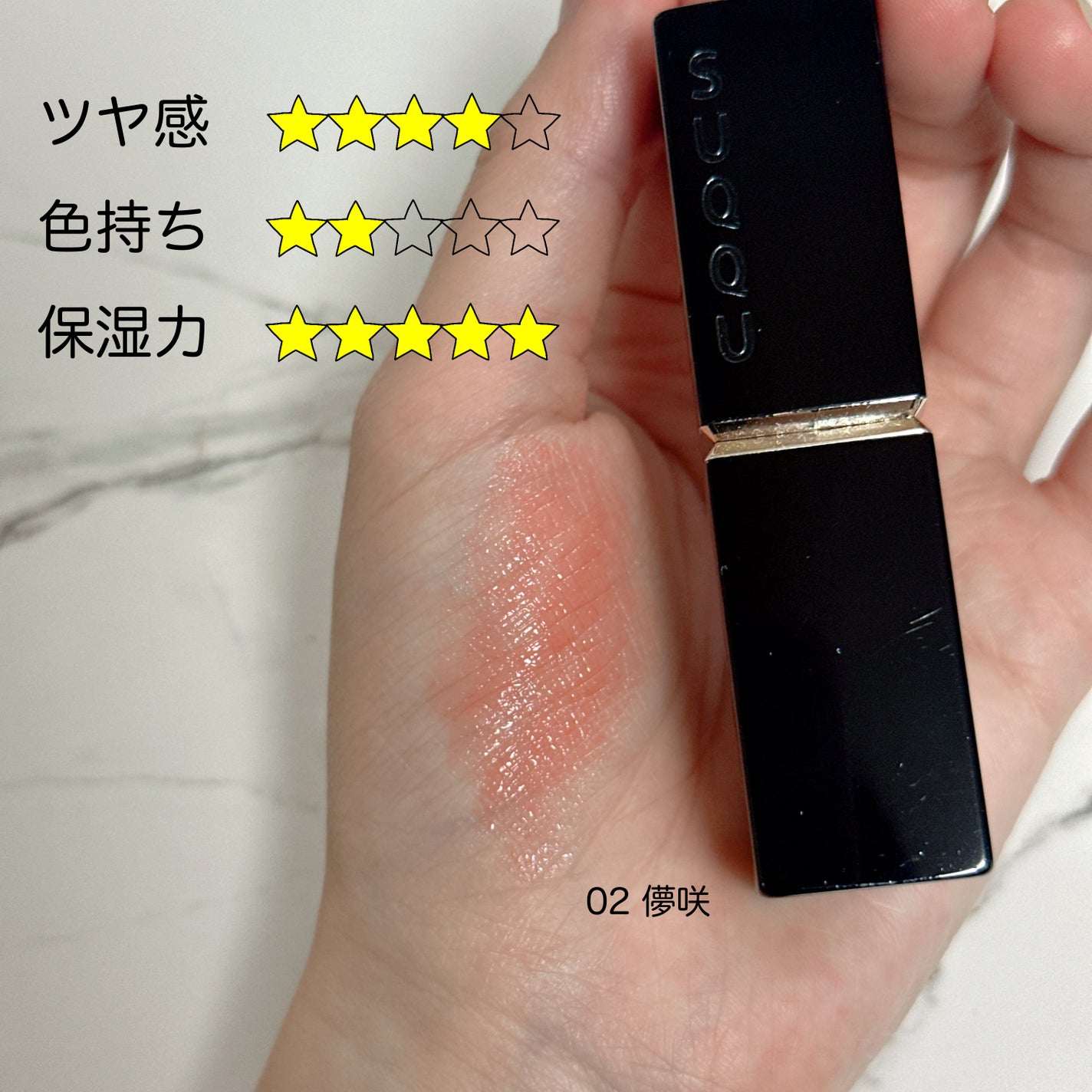 モイスチャー グレイズ リップスティック/SUQQU/口紅を使ったクチコミ(2枚目)