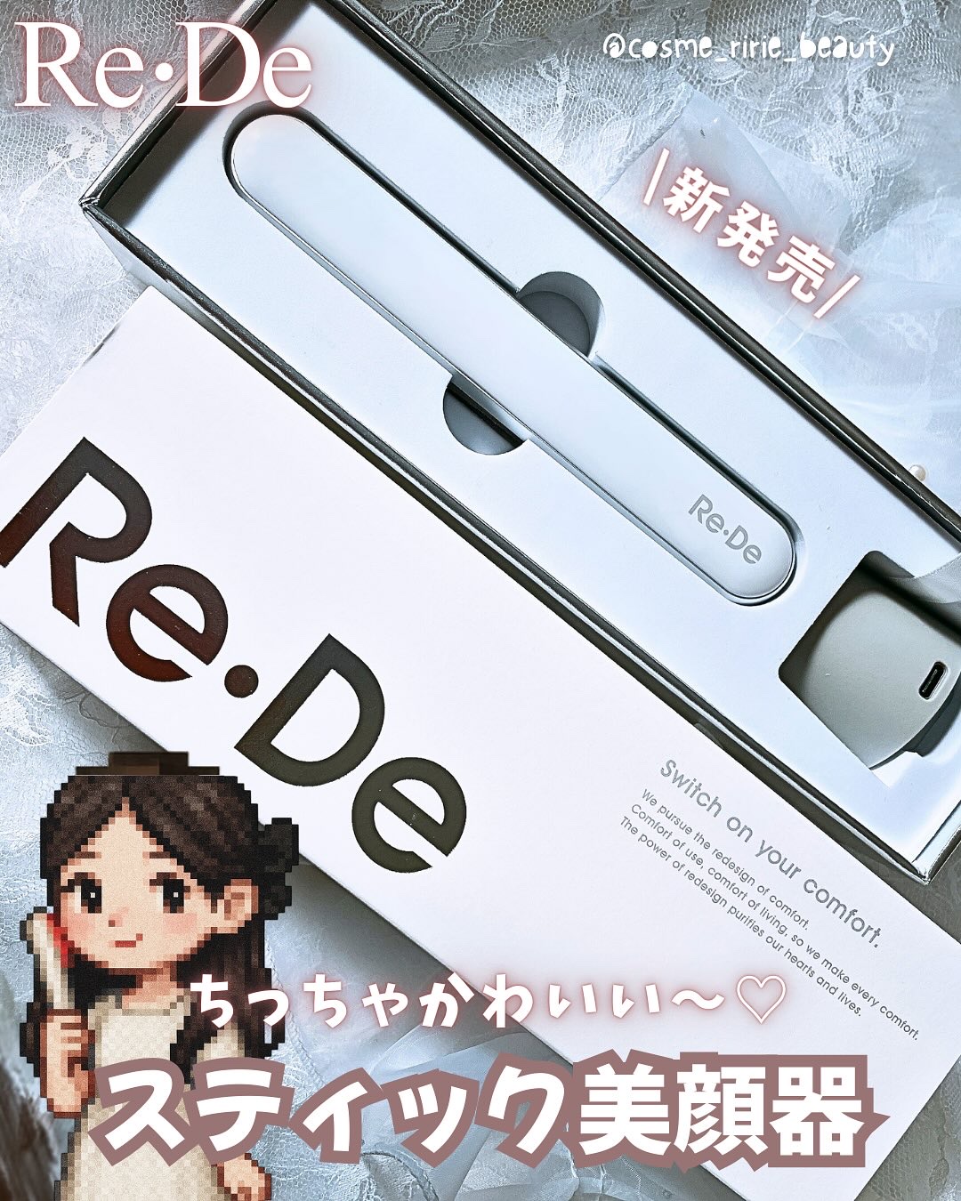 Re・De Suhada スティック美顔器/Re・De/美顔器・マッサージを使ったクチコミ（1枚目）