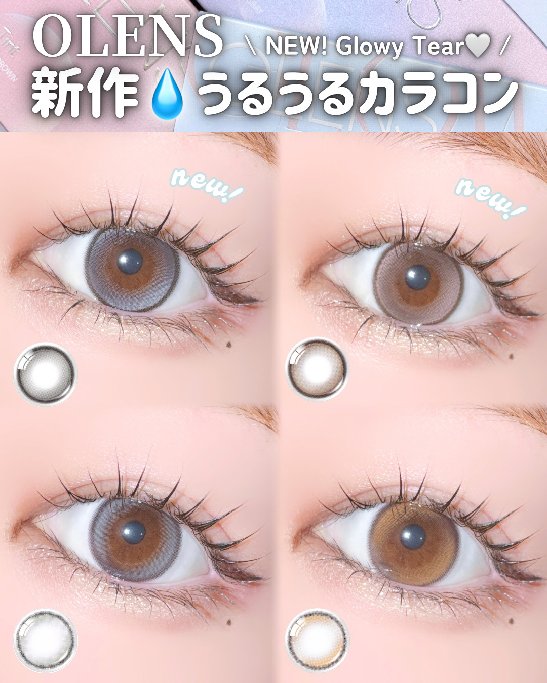 Double Tint 1day/OLENS/カラーコンタクトレンズを使ったクチコミ（1枚目）