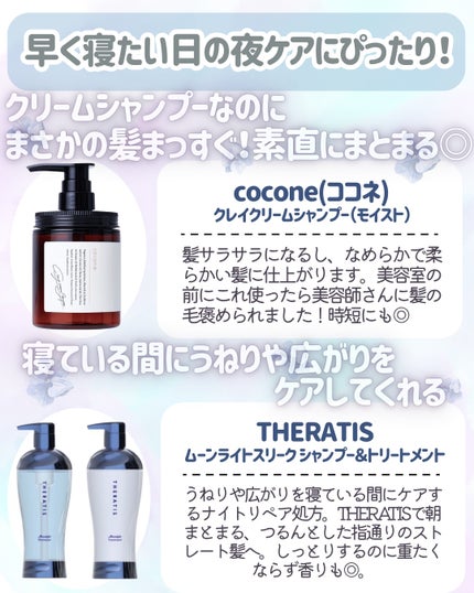 クレイクリームシャンプー(モイスト)/cocone/市販シャンプーを使ったクチコミ(4枚目)