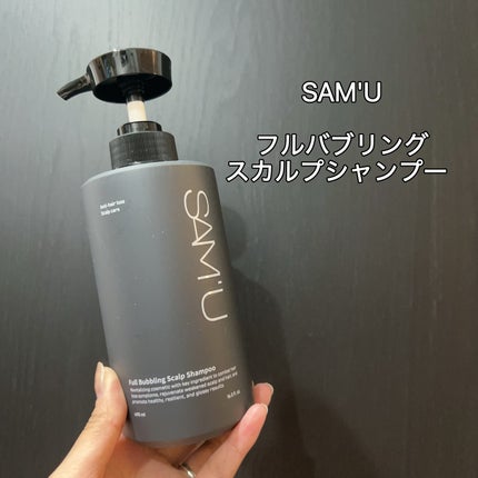 フルバブリングスカルプシャンプー/SAM'U/頭皮ケアを使ったクチコミ(1枚目)