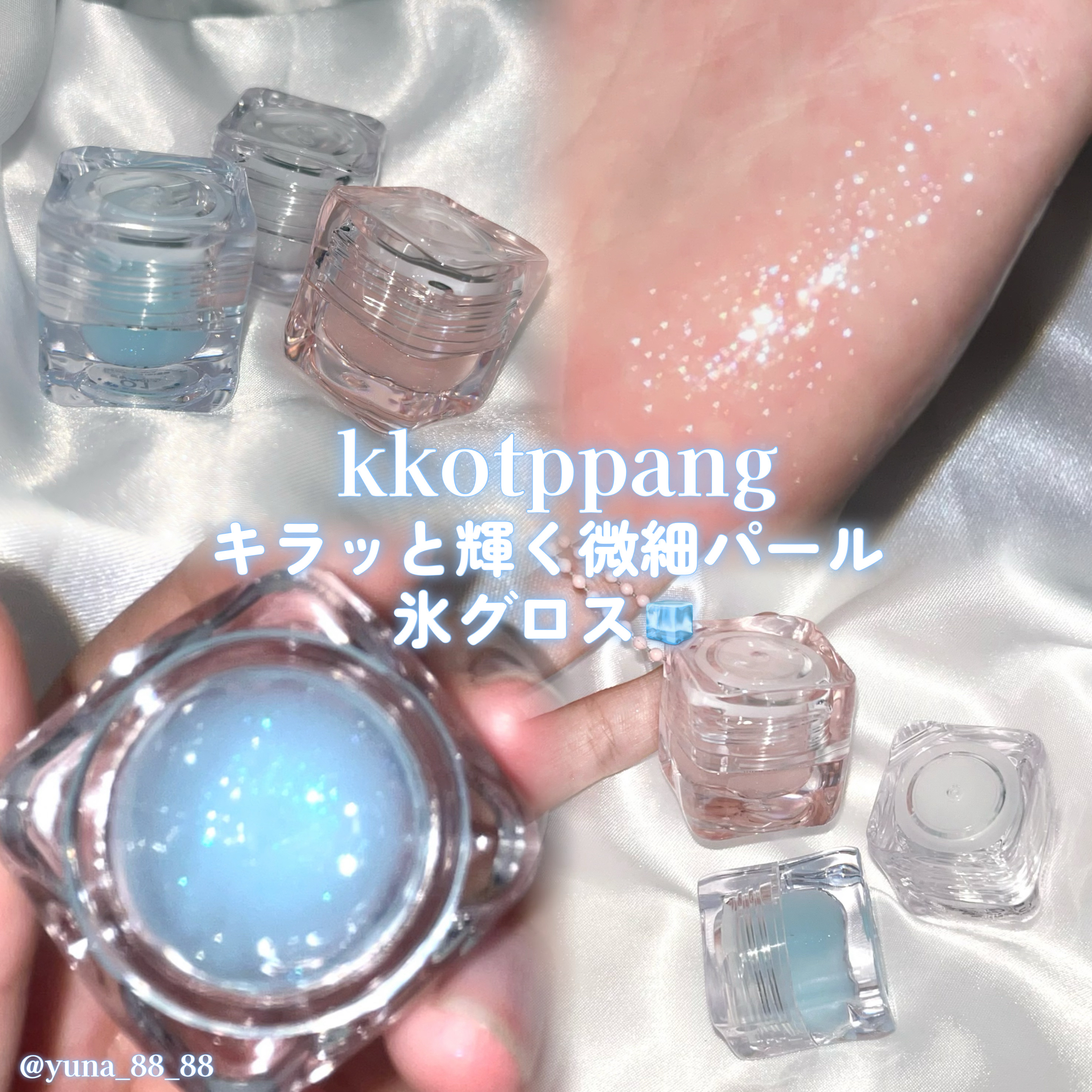 アイスドロップウォーターティント/kkotppang/リップティントを使ったクチコミ（1枚目）