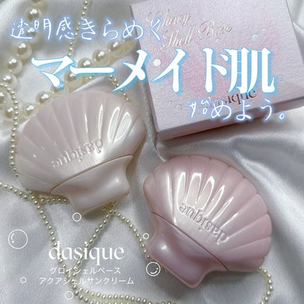 アクアシェルサンクリーム/dasique/日焼け止め・UVケアを使ったクチコミ(1枚目)