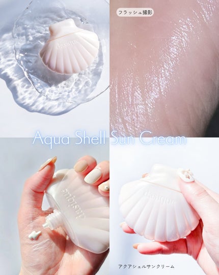 アクアシェルサンクリーム/dasique/日焼け止め・UVケアを使ったクチコミ(4枚目)