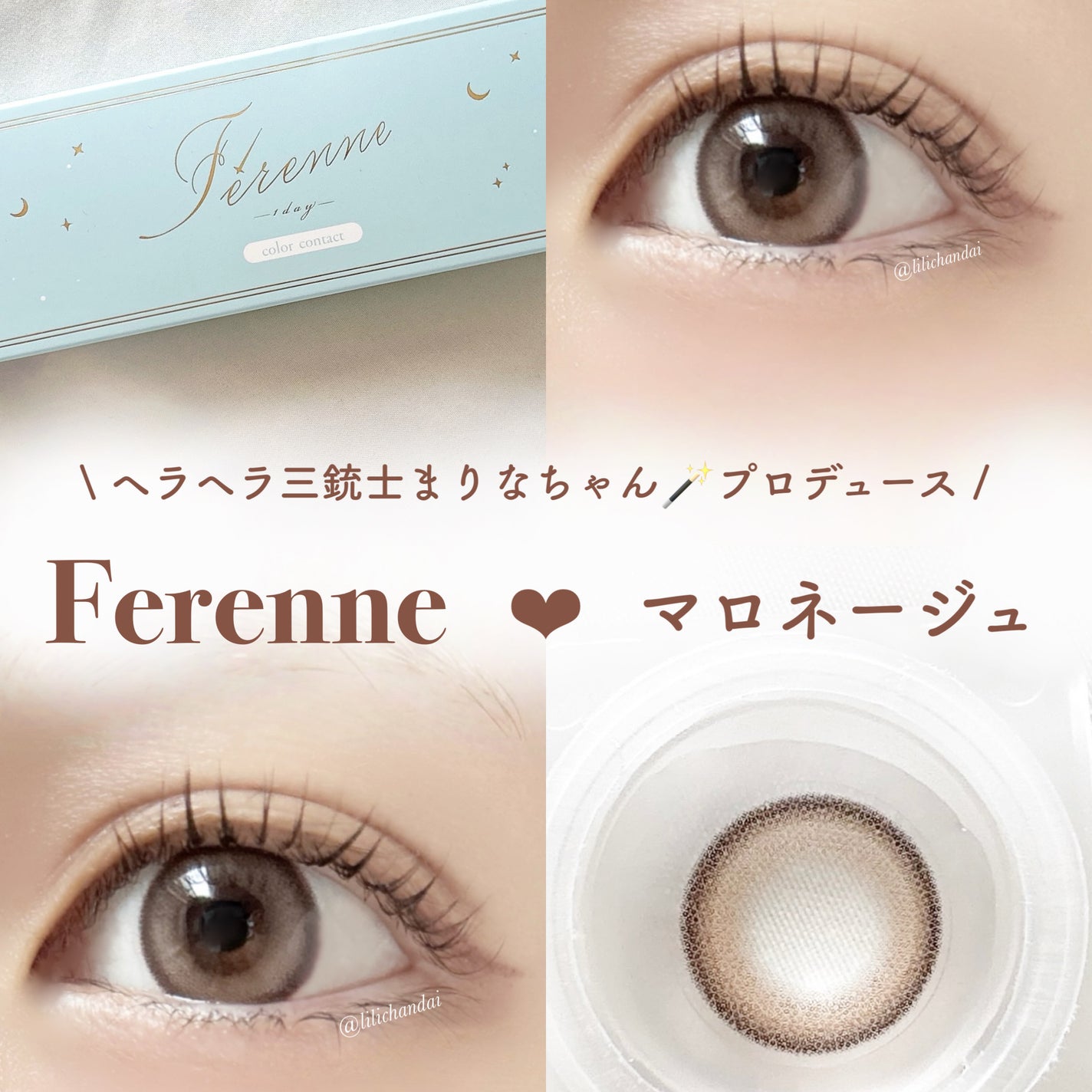 Ferenne 1day/Ferenne/ワンデー(1DAY)カラコンを使ったクチコミ(1枚目)