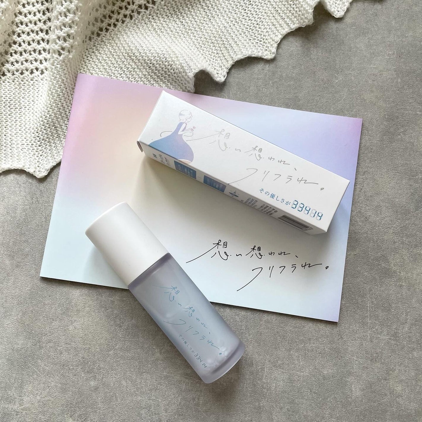 その優しさが33414/想い想われ、フリフラれ。/美容液を使ったクチコミ(5枚目)