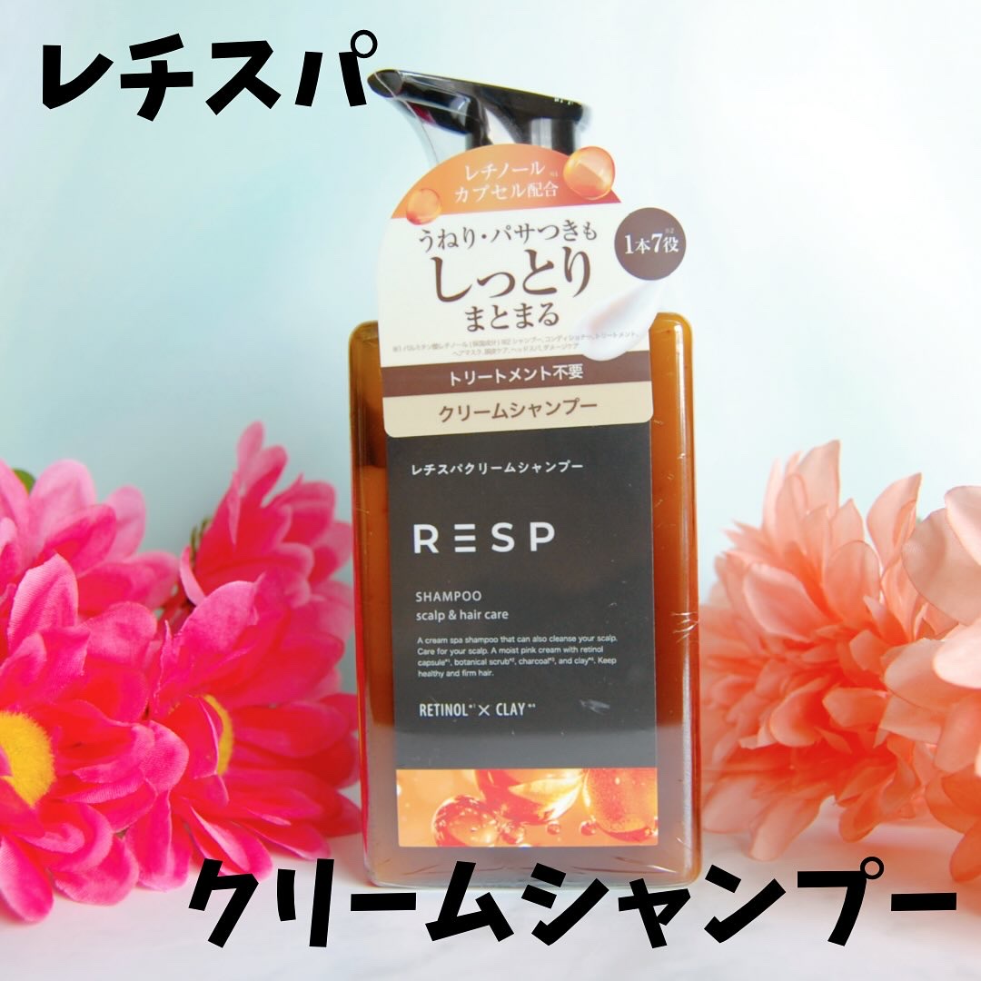 レチスパクリームシャンプー/レチスパ/市販シャンプーを使ったクチコミ（1枚目）