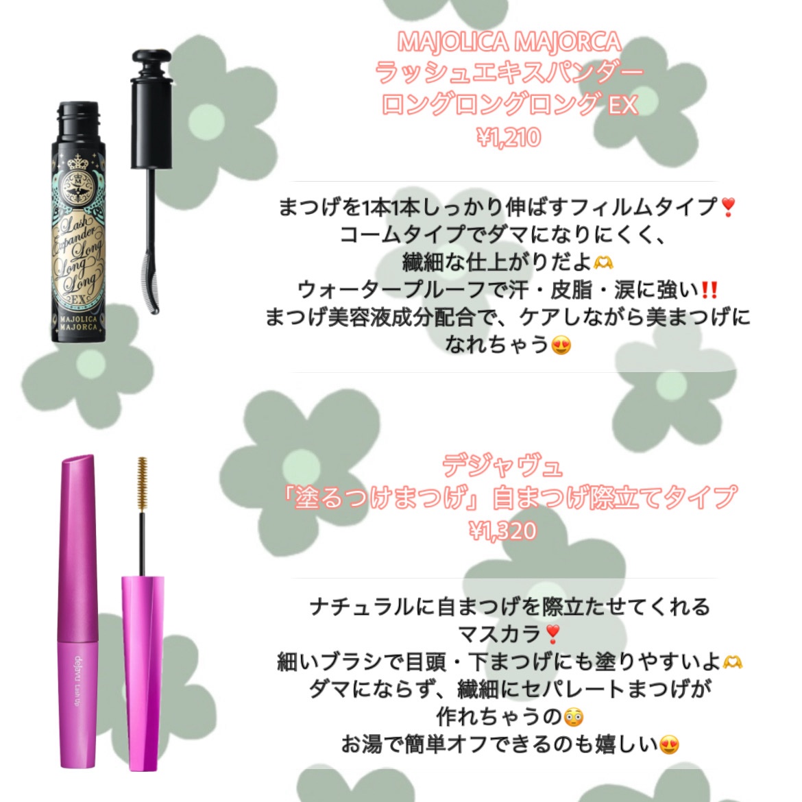 ロング＆カールマスカラ アドバンストフィルム/ヒロインメイク/マスカラを使ったクチコミ（3枚目）