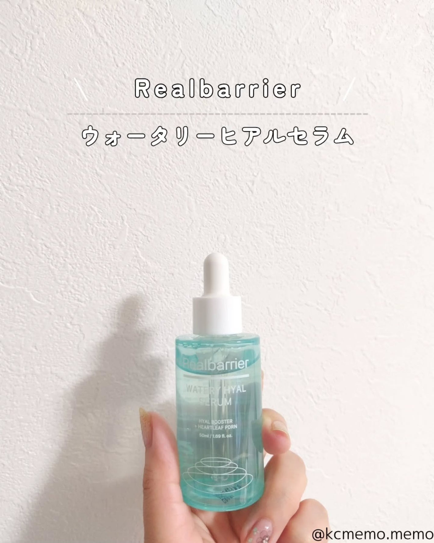 ウォータリー ヒアル セラム/Real Barrier/美容液を使ったクチコミ(2枚目)