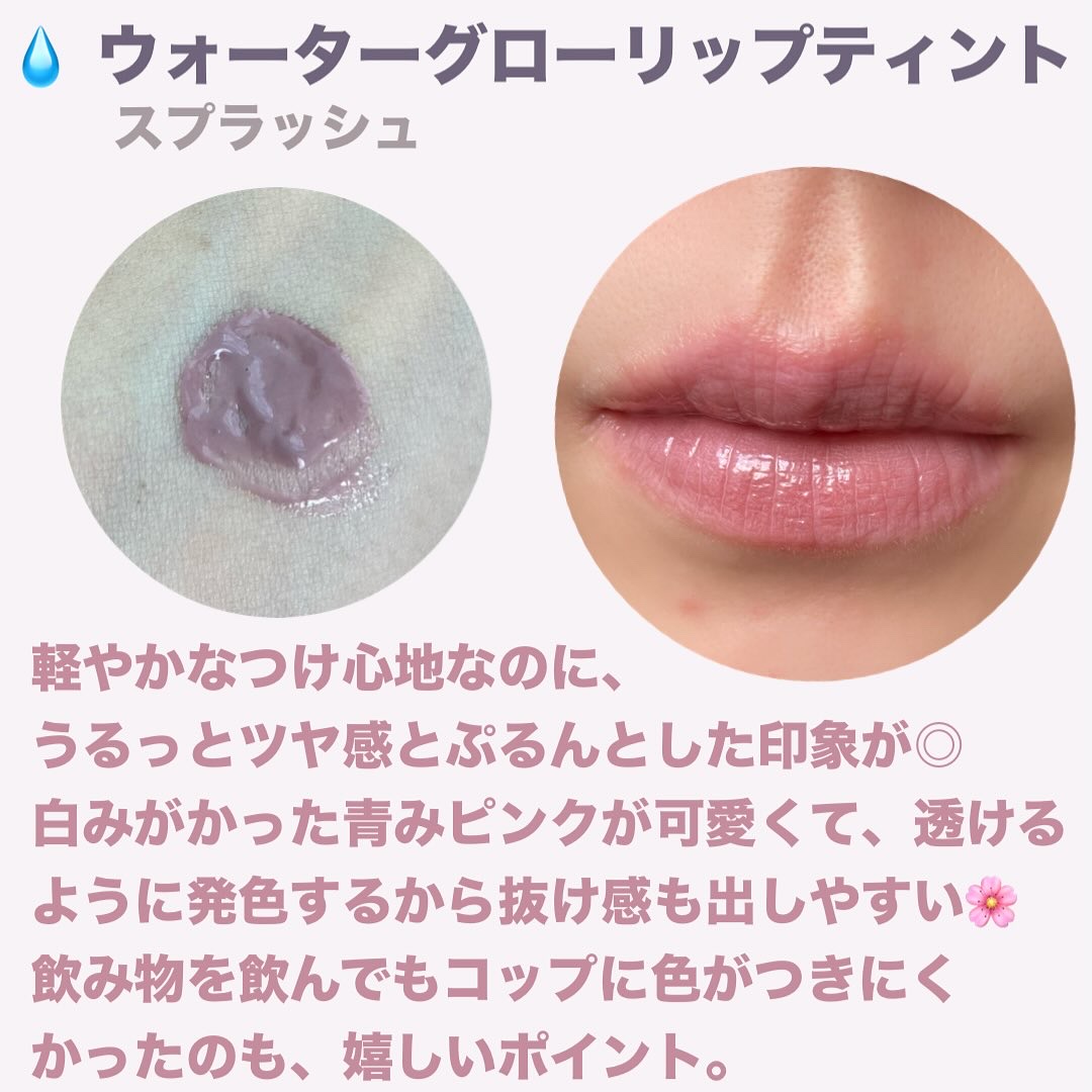 ウォーターグローリップティント/INGA/リップティントを使ったクチコミ（2枚目）