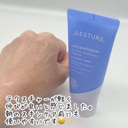 アトバリア365 ハイドロクリーム /AESTURA/フェイスクリームを使ったクチコミ(5枚目)