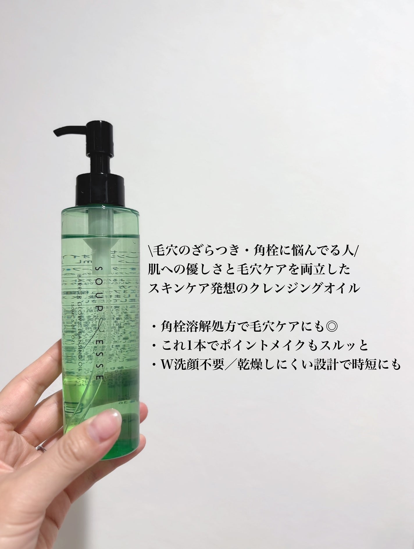 バリアグロウ クレンジングオイル /スプレーゼ /オイルクレンジングを使ったクチコミ(3枚目)