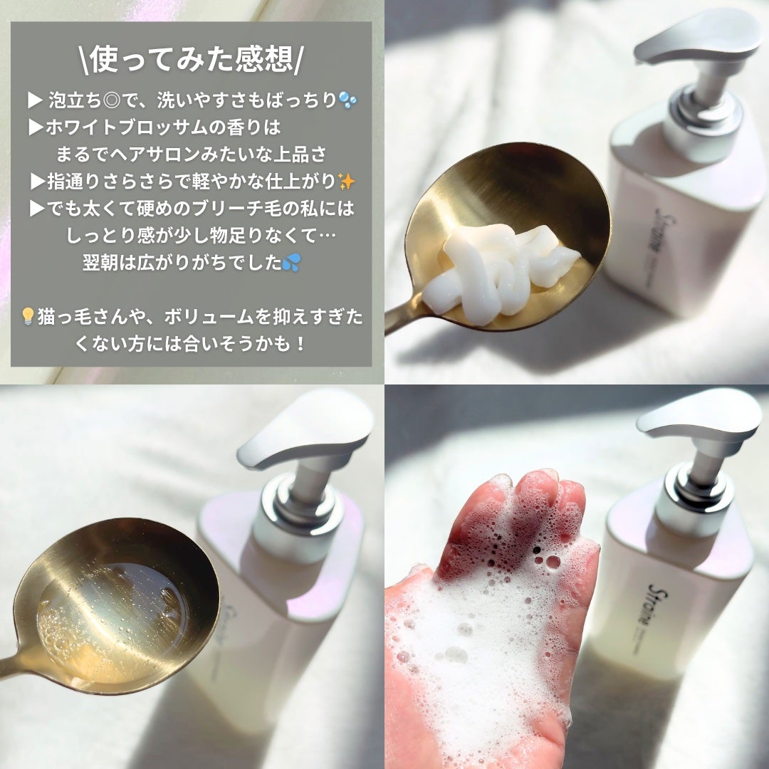 ストレートシャンプー/ストレートトリートメント/Straine/市販シャンプーを使ったクチコミ(3枚目)