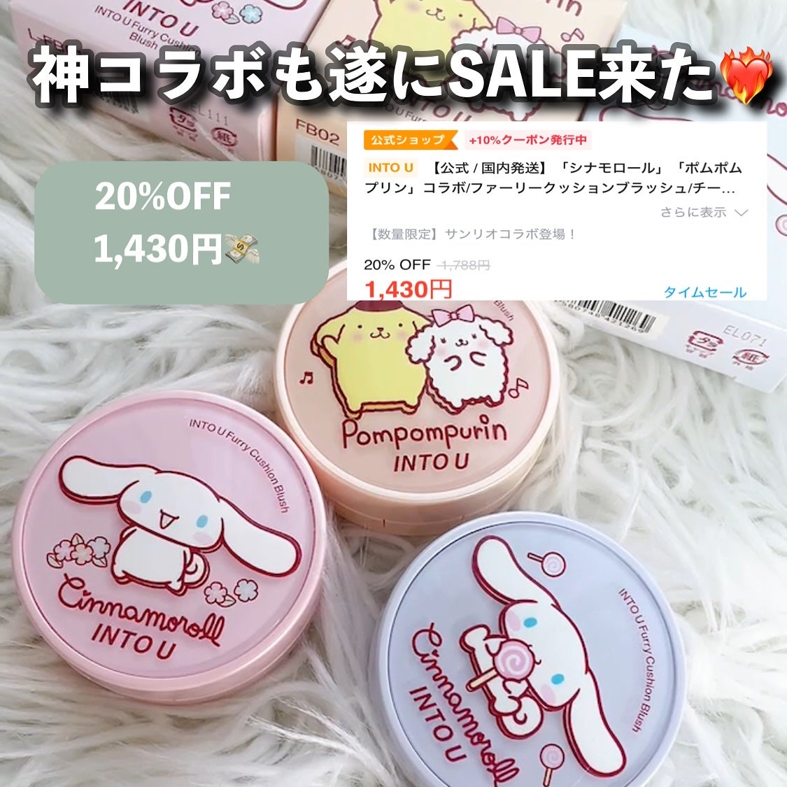 ファーリークッションブラッシュ/INTO U/パウダーチークを使ったクチコミ(6枚目)