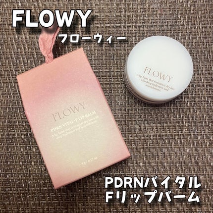 PDRNバイタルFリップバーム/FLOWY/リップバームを使ったクチコミ(1枚目)