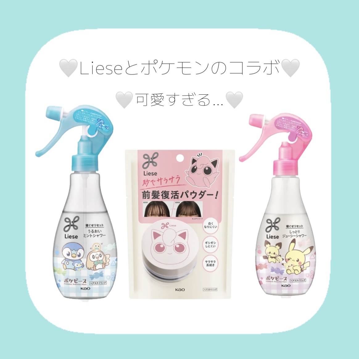 リーゼ サラサラ前髪復活パウダー/リーゼ/その他スタイリングを使ったクチコミ（1枚目）