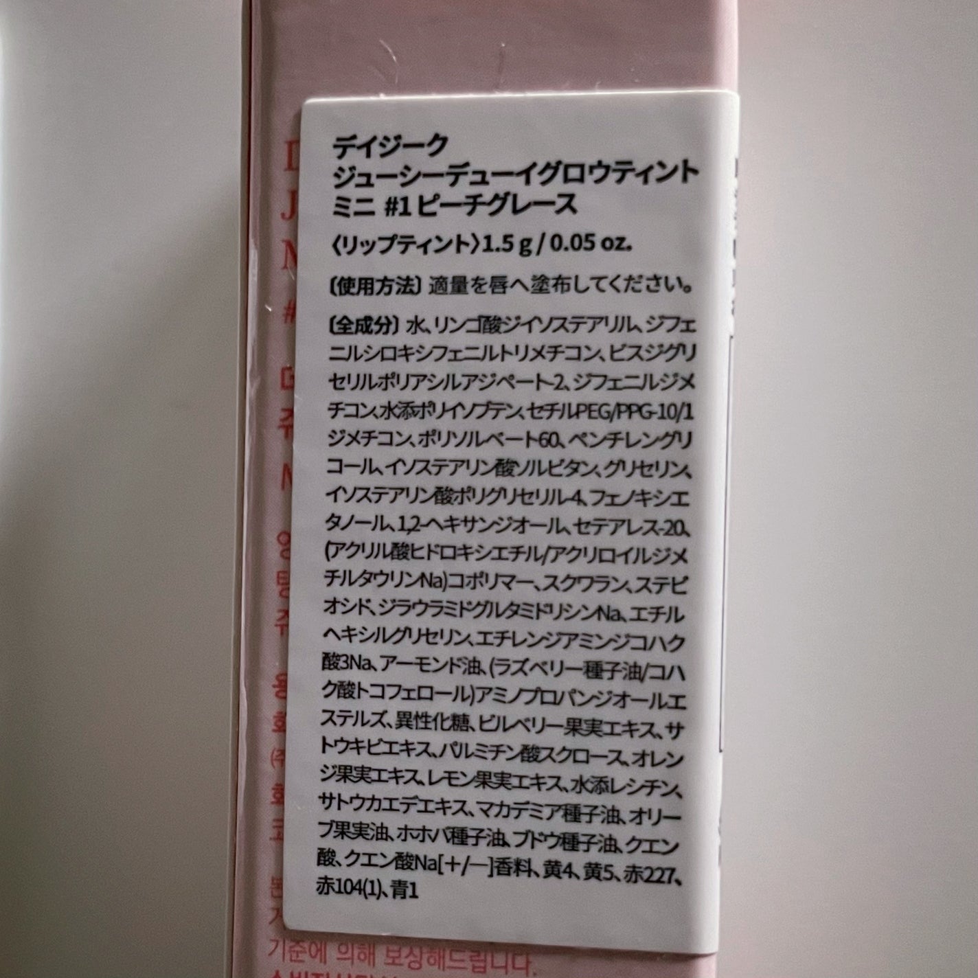 ジューシーデューイグロウティント/dasique/リップティントを使ったクチコミ(2枚目)