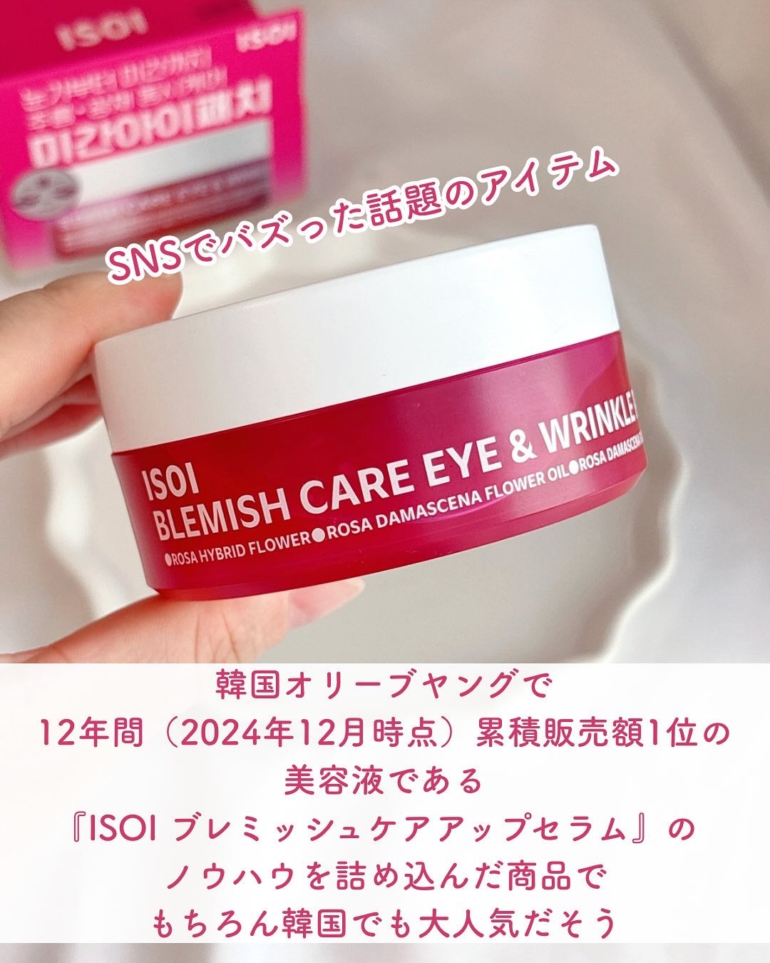 アイソイ 目元集中ケア アイゲルパッチ /ISOI/アイケア・アイクリームを使ったクチコミ(2枚目)