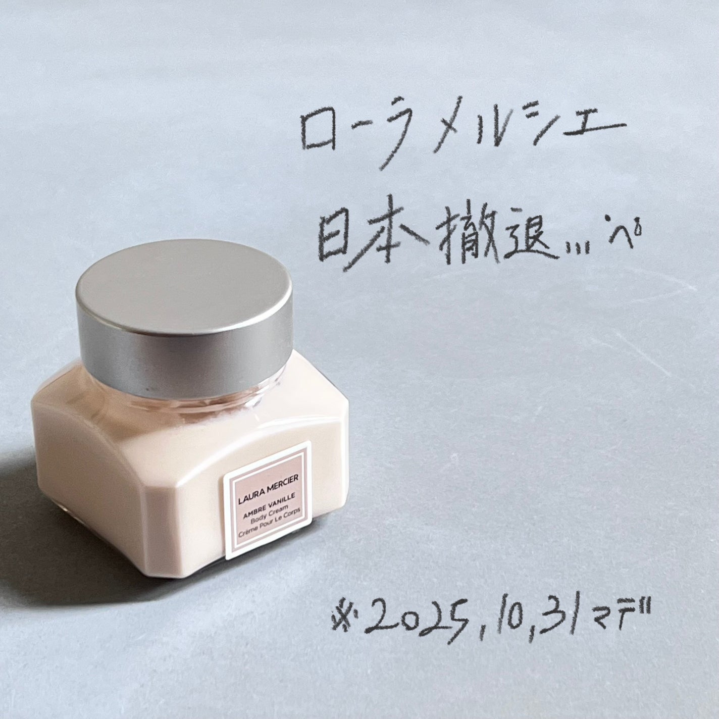 オードトワレ N アンバーバニラ/ローラ メルシエ/香水(レディース)を使ったクチコミ(1枚目)