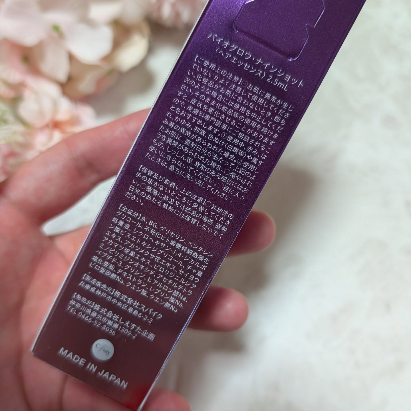 バイオグロウナインショット/SAVON de SIESTA/頭皮ローションを使ったクチコミ（3枚目）