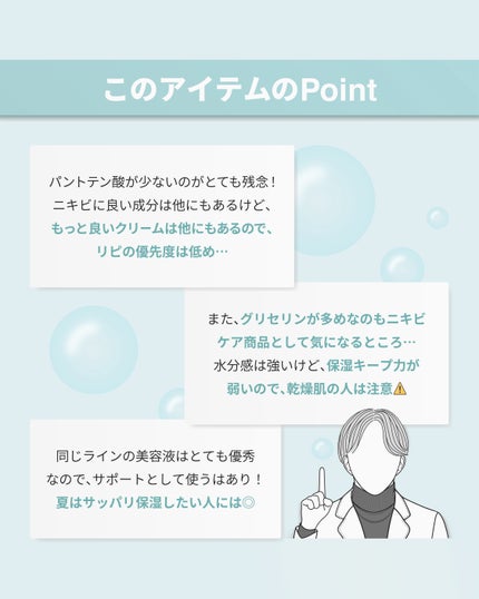 1番 塗るパントテン酸スージングクリーム/numbuzin/フェイスクリームを使ったクチコミ(8枚目)