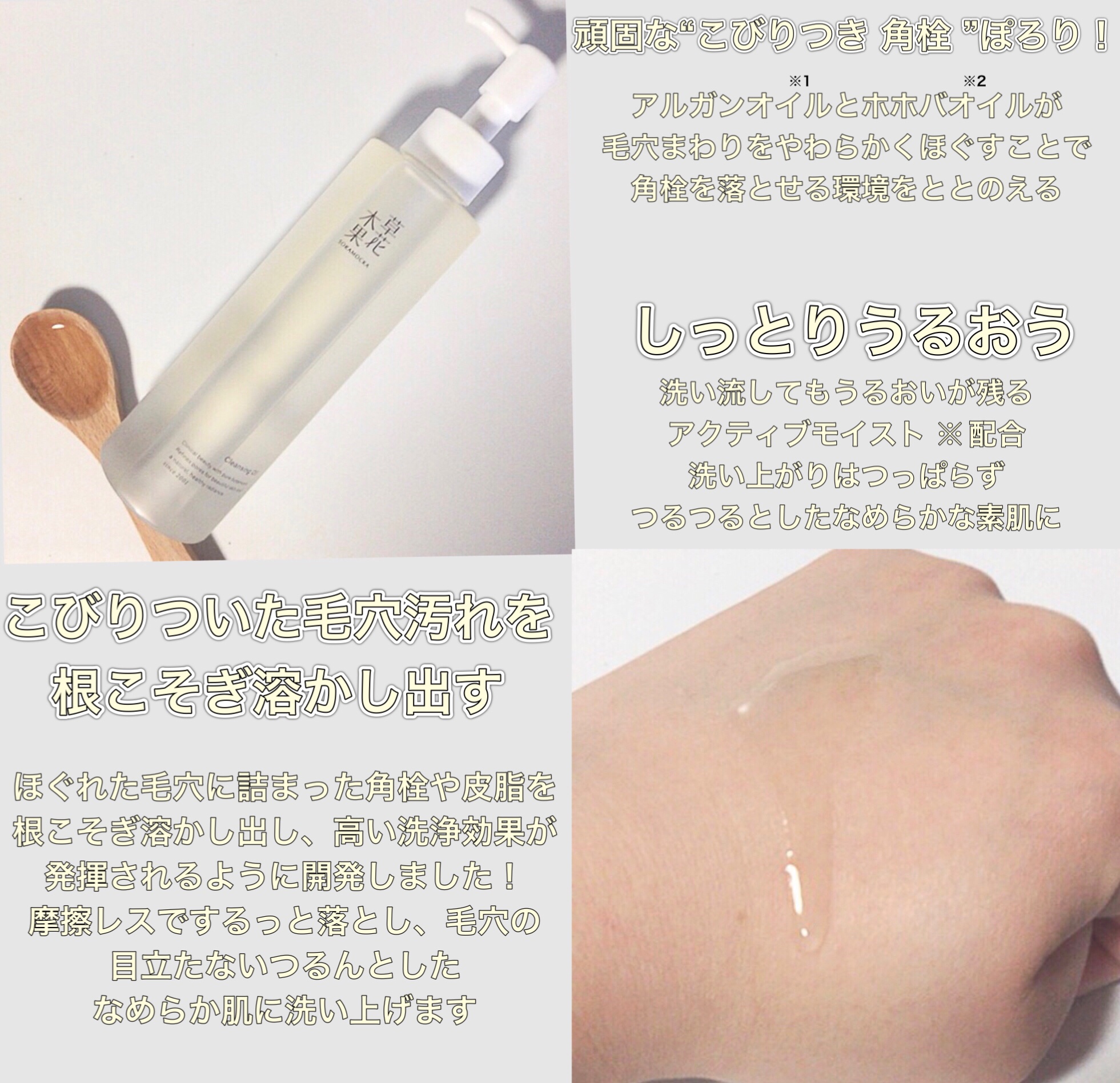 草花木果 メイク落としオイル N ＜クレンジング＞/草花木果/オイルクレンジングを使ったクチコミ（2枚目）