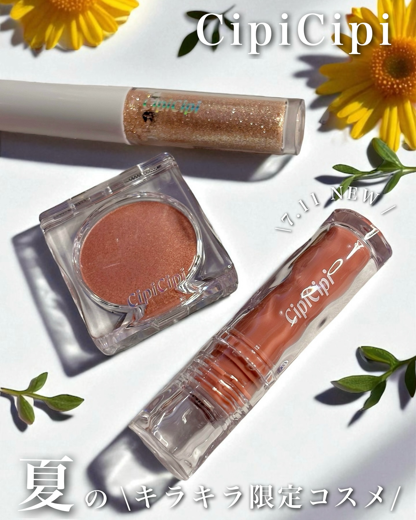 ガラスプランパー 104 ミルクアプリコット/CipiCipi/リッププランパーを使ったクチコミ（1枚目）