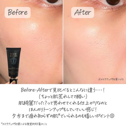 インテンシブ セラム ラディアンス プライマー/BOBBI BROWN/化粧下地を使ったクチコミ(3枚目)