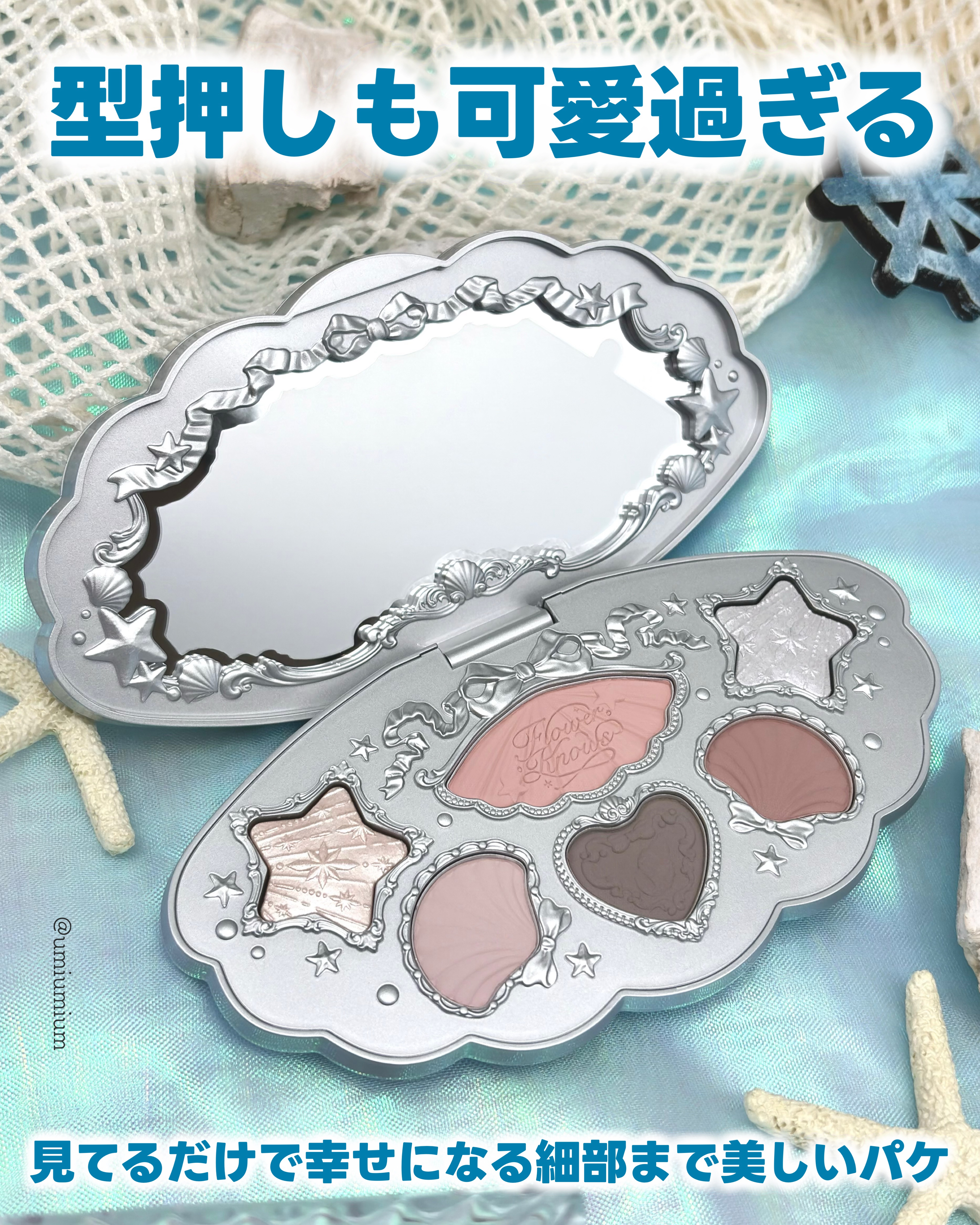 シェルズジュエルコレクション 6色アイシャドウパレット 01 Moonlight Pearl/FlowerKnows/アイシャドウパレットを使ったクチコミ（3枚目）