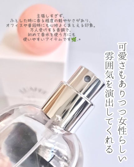 ホワイトアプリコット/LUAFEE/香水(レディース)を使ったクチコミ(2枚目)