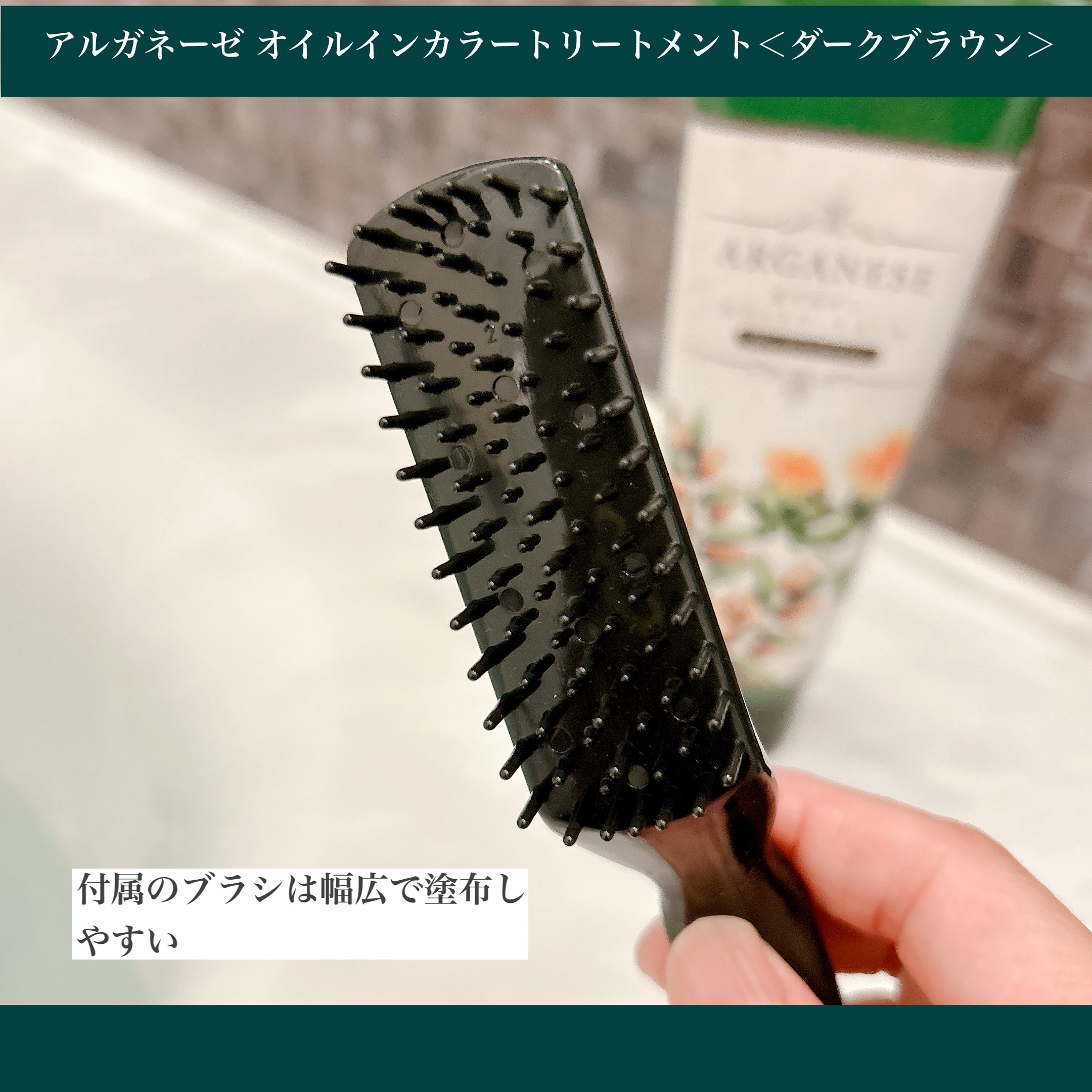 アルガネーゼ オイルインカラートリートメント/ウィルミナ/ヘアカラーを使ったクチコミ（2枚目）