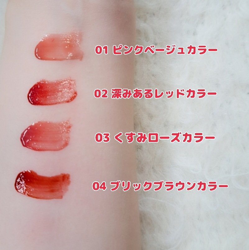 ネーミング グロウ ハートリップティント/NAMING./リップティントを使ったクチコミ（2枚目）